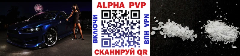 Alpha PVP СК  как найти закладки  Томмот 