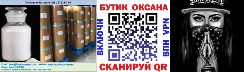 БУТИРАТ Butirat  цена наркотик  Томмот 