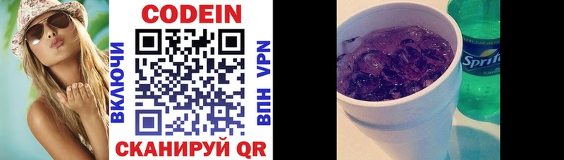Codein Purple Drank  дарнет шоп  Томмот 