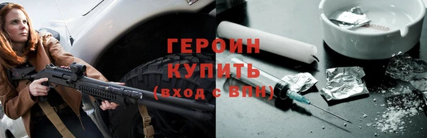 героин Арсеньев