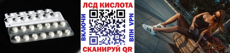Лсд 25 экстази кислота mega зеркало Томмот