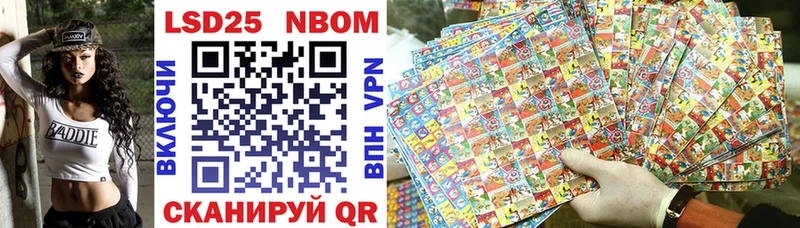 Марки 25I-NBOMe 1500мкг  купить наркотик  Томмот 